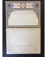 Palästina Israel SELTENES Sammler-Telegramm britisches Mandat, auf Arabi... - $27.64 CAD