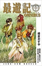 Saiyuki Omnibus Kazuya Minekura Novel book 2010 Japan - £18.05 GBP