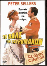 Waltz Of The Toreadors (Peter Sellers Dany Robin Margaret Leighton) ,R2 Dvd - £9.00 GBP