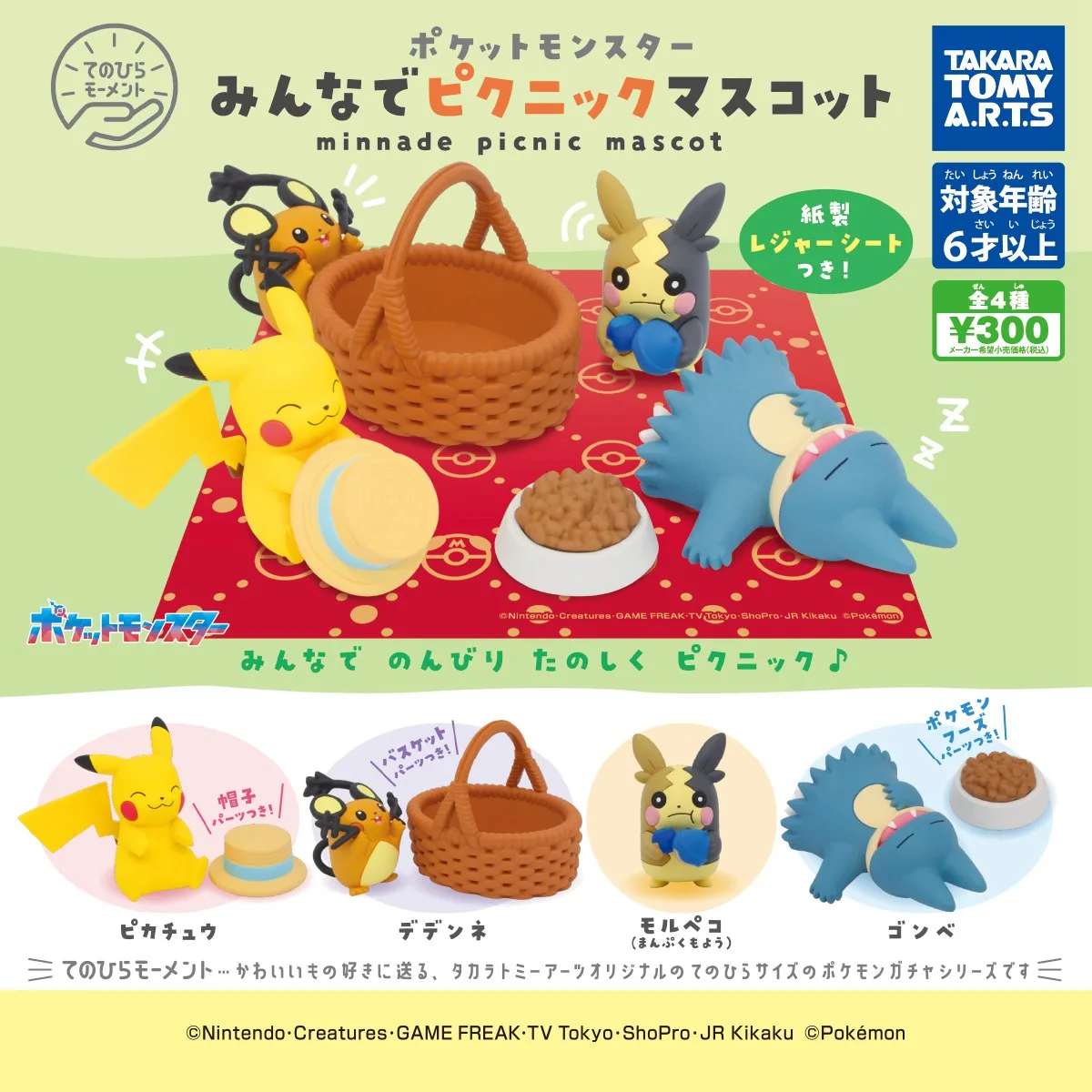 Japanese Bandai Genuine Gacha Scale Model Pokemon Picnic Scene Small Dec... - £16.57 GBP+