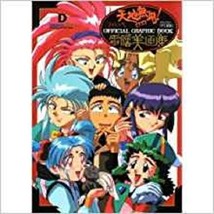 JAPAN Tenchi Muyo! Ryo-Ohki Official Graphic Book - £18.09 GBP