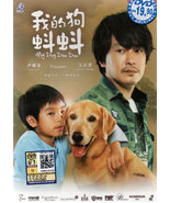 DVD Chinese Movie My Dog Dou Dou 我的狗蚪蚪 - $412.43 MXN