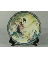 Limited Edition Plate Red Mansion Porcelain Imperial Jingdezhen hallmarked - $893.92 MXN