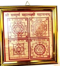 Shri Sri Sampoorna Maha Laxmi Yantra on Bhoj Patra For Wealth &amp; Prosperity - $26.57