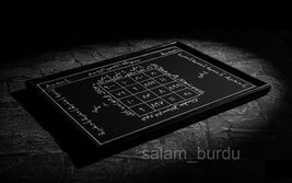 Wall taweez for protection - $100.00