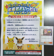 Pokemon card Promo 320/SM-P Abareru-Kun 5,000 limited Japanese - £459.11 GBP