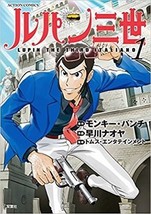Lupin The Third Italiano 1 Japan Anime Book Comic Manga Japanese - £35.18 GBP