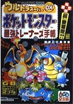 Ultra Super DX Pokemon Strongest Trainers techou strategy guide book / GB - £17.83 GBP