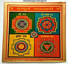 Sampuran Maha Laxmi Yantra For Goddress Of Wealth Combination of 4 Yantra - £6.11 GBP