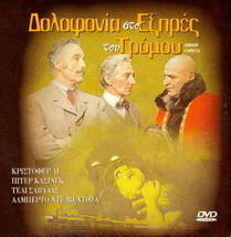 Horror Express (Peter Cushing, Christopher Lee, Telly Savalas) Region 2 Dvd - £10.26 GBP