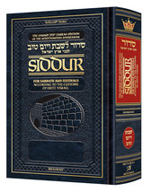 Artscroll Interlinear Shabbos Siddur Full Size Ashkenaz w/Eretz Yisroel Customs - £25.61 GBP