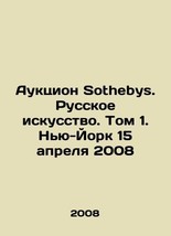 Sothebys Auction. Russian Art. Volume 1. New York, April 15, 2008 In Russian /A - $199.00