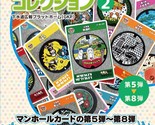 Japanese Manhole Cover Card Collection Official Guidebook Vol. 2 - £19.56 GBP