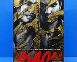 Yakuza 0 1 2 3 4 5 6 7 15th Anniversary Art Book Ryu ga Gotoku Taizen - $54.99