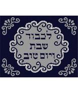 Pepita Needlepoint Canvas: Challah Cover Navy Silver, 15&quot; x 12&quot; - £113.50 GBP+