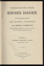 1888 Medicine Women&#39;s Therapy  Pathology Disease Kronid Slavyanskiy Russian - £192.27 GBP