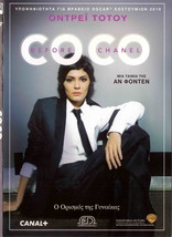 Coco Before Chanel (2009) Region 2 Dvd Only French - £9.56 GBP