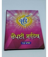 Sikh Pocket Gutka Chaupai Sahib Banis 13 Path  in Punjabi Gurmukhi Holy ... - £8.35 GBP