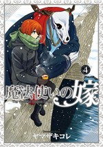 LIMITED Ver. Mahou Tsukai no Yome Vol.4 Japanese Manga / Charm.Card.EarphoneJack - £39.69 GBP