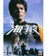 Umizaru - $9.45