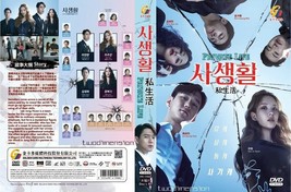 KOREAN DRAMA~Private Life(1-16End)English subtitle&amp;All region - £22.04 GBP