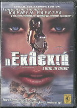 The Chosen One: Legend Of The Raven (1997) Carmen Electra Conrad Bachmann R2 Dvd - £15.92 GBP