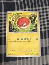 Voltorb #100 Pokemon Japanese Scarlet &amp; Violet 151 - £1.36 GBP