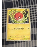 Voltorb #100 Pokemon Japanese Scarlet &amp; Violet 151 - $1.75