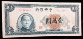 1947 China Central Banknote10 Thousand yuan. - $15.44