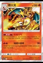 Pokemon S-Chinese Card Sun&amp;Moon CSM2cC-004 R Charizard Normal Holo Charizard - $3.12