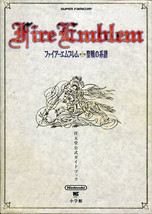 JAPAN Fire Emblem: Genealogy of the Holy War Nintendo Official Guide Book - £26.67 GBP