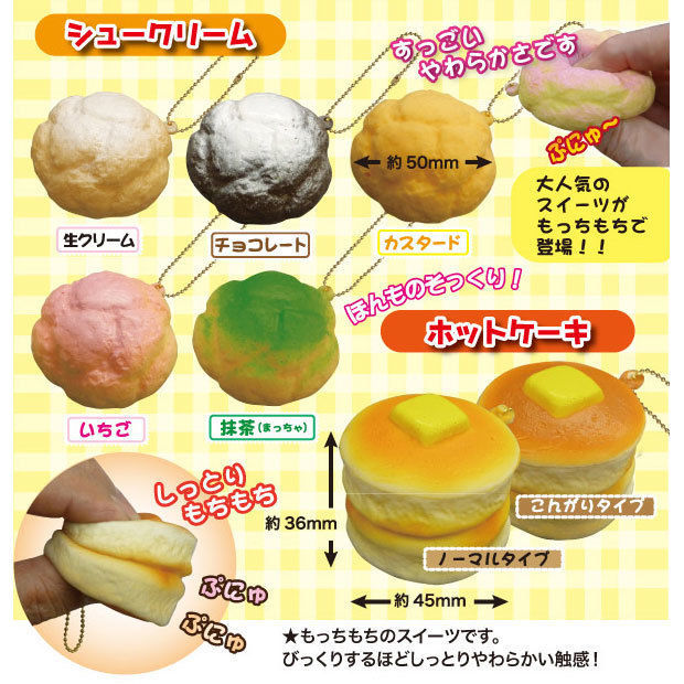 Fuwa Fuwa Squishy Pastries Mini Food Mascot Keychain Pancake Cream Puff