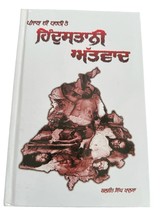 Punjab di Dharti Te Hindustani Attwaad Baljit Singh Khalsa Punjabi Sikh ... - $38.11