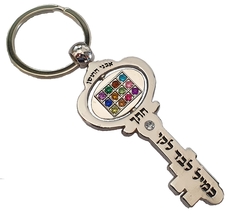  Key of wealth keychain w 12 choshen gems and ancient Hebrew travel bles... - $11.50