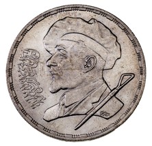 1404-1984 Egipto 2.3kg Moneda de Plata En Bu Estado, Mahmoud Mokhtar Km 565 - £38.76 GBP