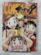 Rare Alien Nine 9 ALIEN9 Hitoshi Tomizawa Complete Book Manga - £71.76 GBP