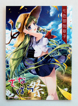 Doujinshi Sanapara Festival Mahiro Miyase Art Book Japan Manga 03021 - £33.72 GBP