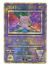 Ancient Mew 1st Error Ver ‘Nintedo’ Raro Película Promo Pokemon Card Japonesa - £160.46 GBP