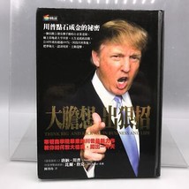 Donald Trump Think Grande Y Patada Ass En Negocios Y Vida Chino Version - £63.45 GBP
