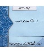 Bayan-ul-Qur&#39;an - English Tafsir (3 Mp3 CDs) by  Dr.Israr Ahmed - $12.99