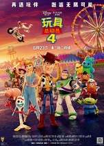 Toy Story 4 Poster Chinese Animated Movie Art Film Print 14x21&quot; 14x36&quot; 2... - £9.35 GBP+
