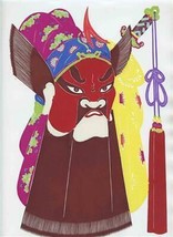 Giant Chinese Folk Art Paper Cut #6 Opera Facial Make Up 8&quot; x 12&quot; - $18.81