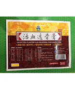 SML Selected Plaster For Relieving Rheumatic Pain 5 Sheets 12CM x 15CM ?... - $140.04 MXN