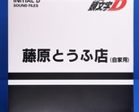 Initial D Sound Files Vinyl Record Soundtrack 2 x LP Anime OST Limited E... - $28.05