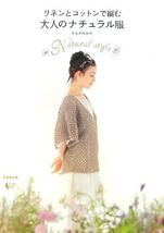 Linen &amp; Cotton Natural Style Wardrobe Spring and Summer Japanese Craft Book - $31.23