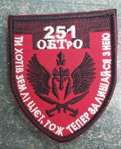Ukraine Patch - 251 ОБТрО ZSU You wanted this land, so now stay with it - £12.38 GBP