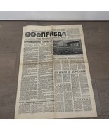 Vtg Russian Newspaper Pravda Dec 23 1972 Brezhnev Speaks at 50th Anniv o... - $45.00