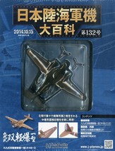 The Imperial Japanese Army Navy Hachette Collections No132 Diecast WW2 fighter - £797.41 GBP