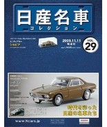 MODEL+BOOK Nissan meisha collection vol.29 1/43 Silvia CSP311 311 HACHETTE - £66.45 GBP