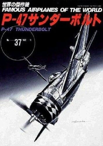 Famous Airplanes of The World No.37 P-47 THUNDERBOLT Military Book - $22.67